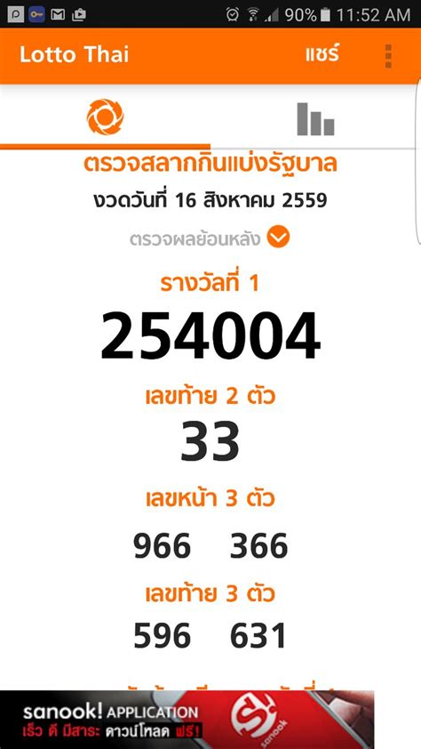 thai lottery result kapook
